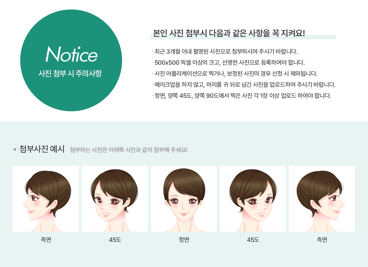 사진 첨부시 주의사항